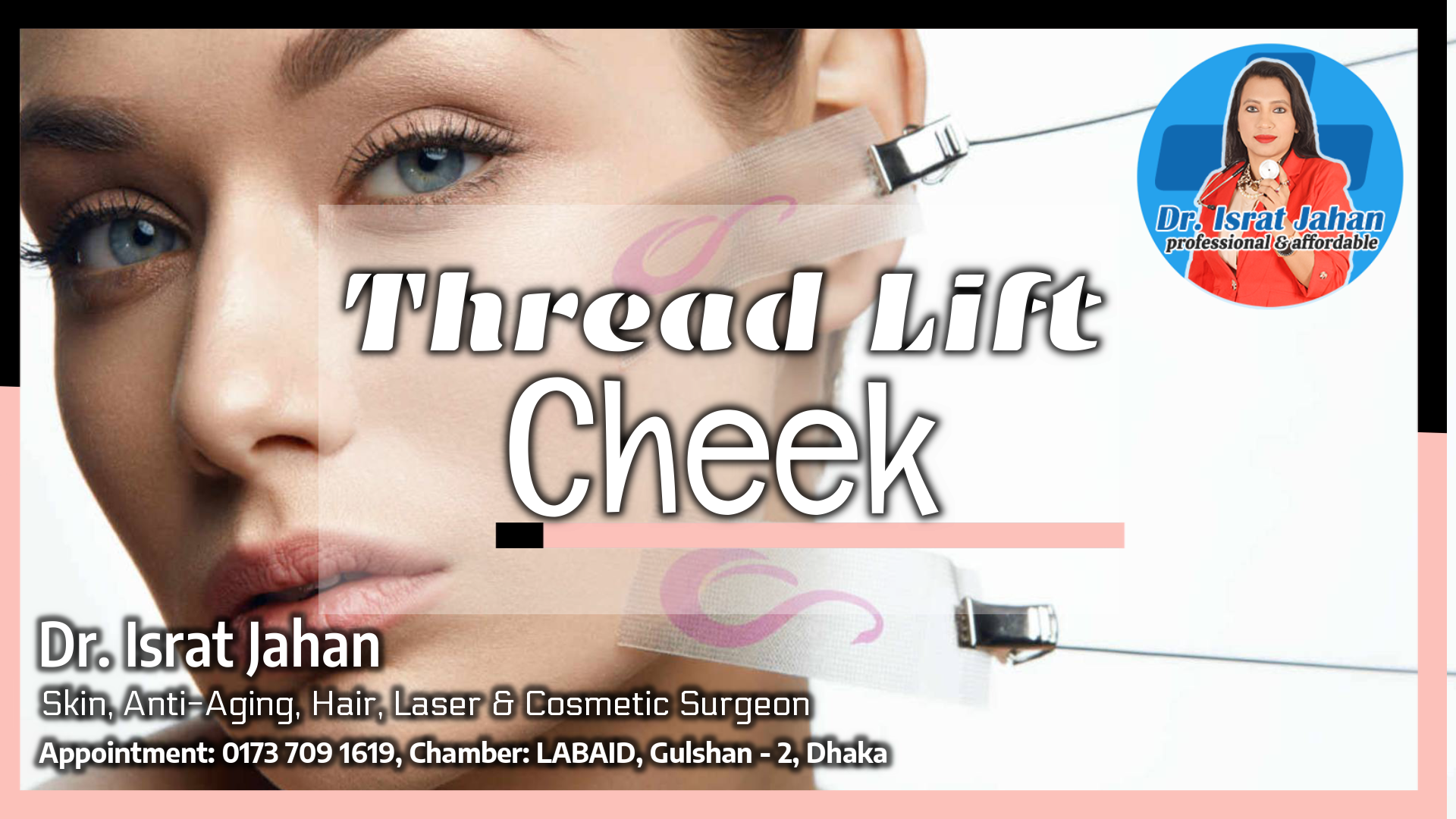 Thread Lift Cheek | আপনি কী ত্রিশ মিনিটের মধ‍্যে আপনার ঝুলে যাওয়া মুখ ঠিক করতে চান? | Dr. Israt Jahan