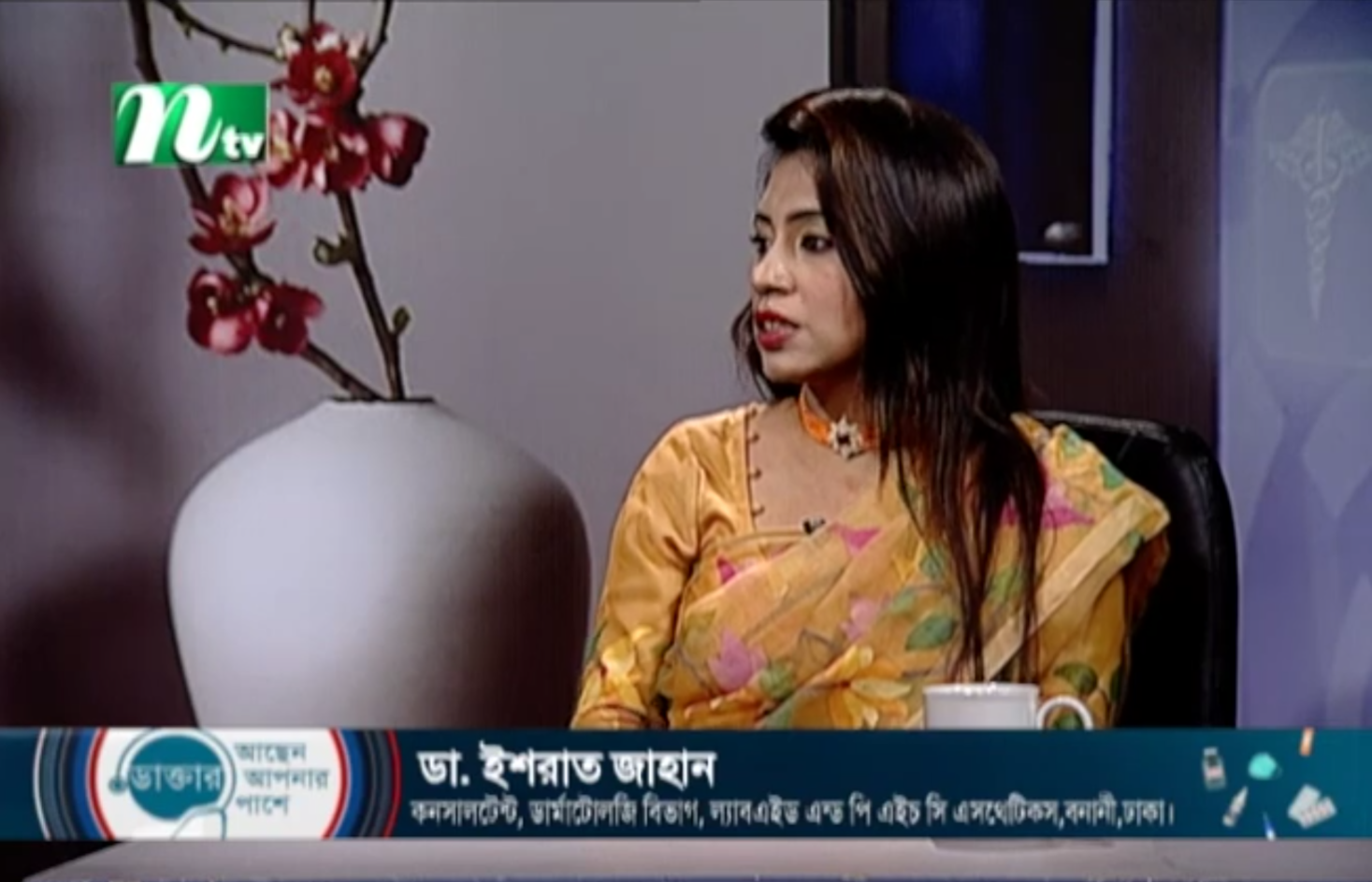 ডাক্তার আছেন আপনার পাশে | Doctor Achen Apnar Pashe | EP 186 | Dr. Israt Jahan